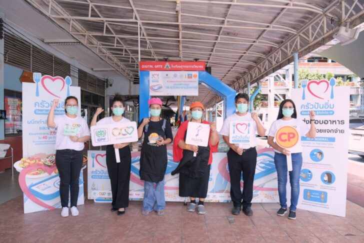 CPF ข้าวแกงแม่พร 1
