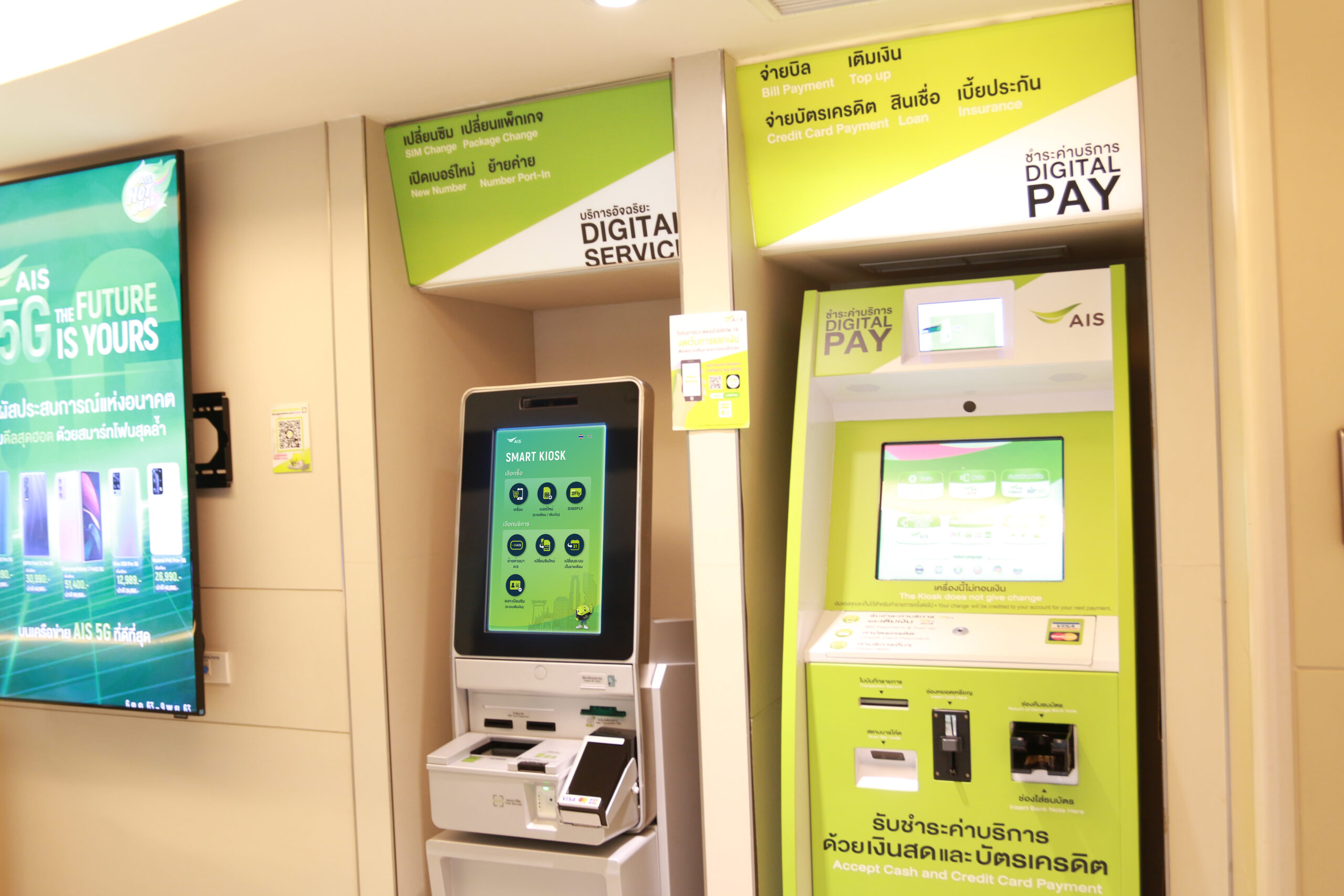 โกลเบล็ก ผนึก เอไอเอส ให้บริการเปิดบัญชีเทรดหุ้น ผ่าน AIS SHOP