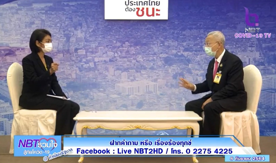 NBT สู้โควิด