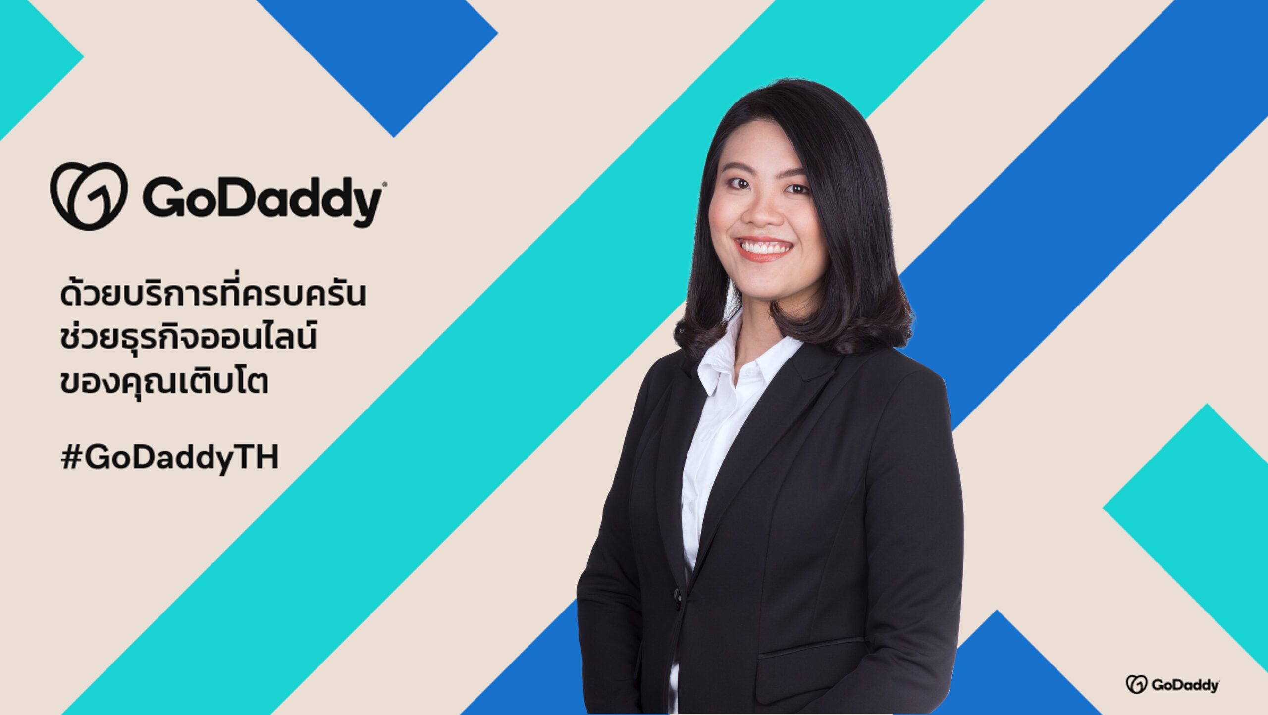 GoDaddy สยายปีกบุกไทยอาสาช่วย SME โกดิจิทัล