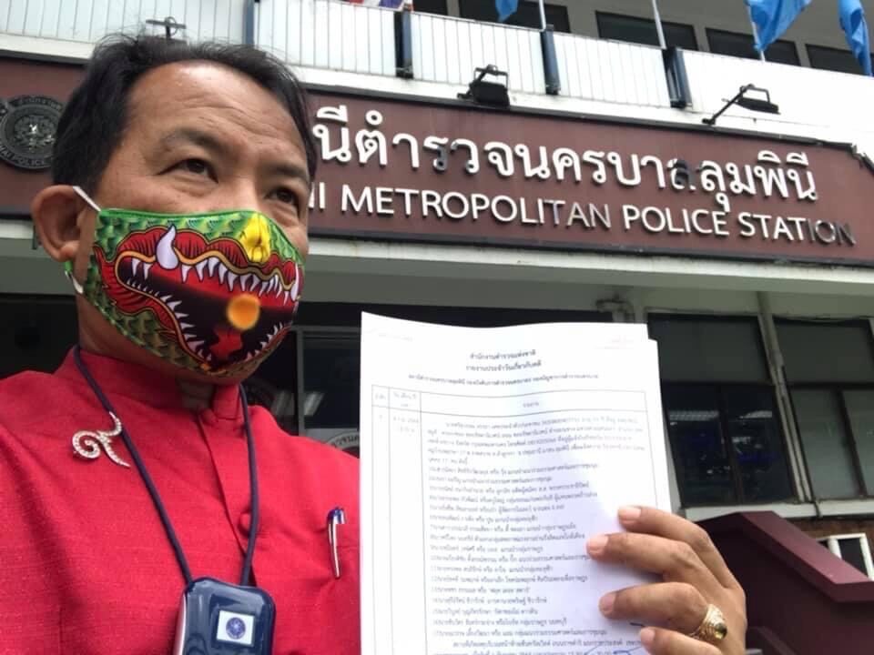 "ศรีสุวรรณ" เข้าแจ้งความกล่าวโทษ 17 แกนนำ ชี้ความผิดหลายมาตรา