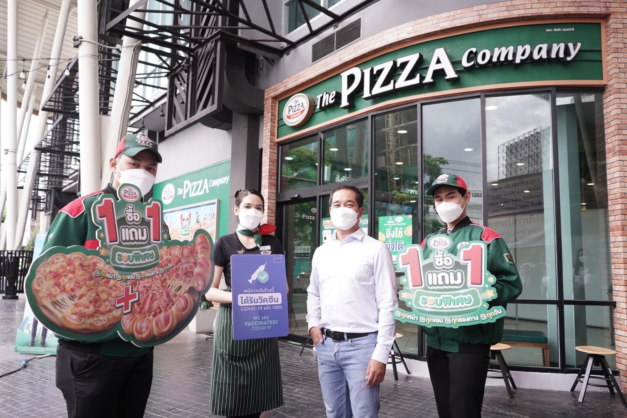 เดอะพิซซ่า อัดโปรฯ 1 แถม 1 เร่งโกยยอดปลายปี