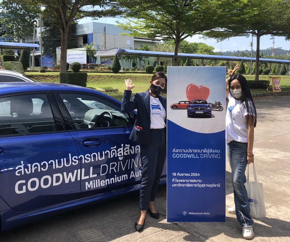 เอ็มจีซี-เอเชีย ส่งความปรารถนาดีสู่สังคม ในโครงการ GOODWILL DRIVING