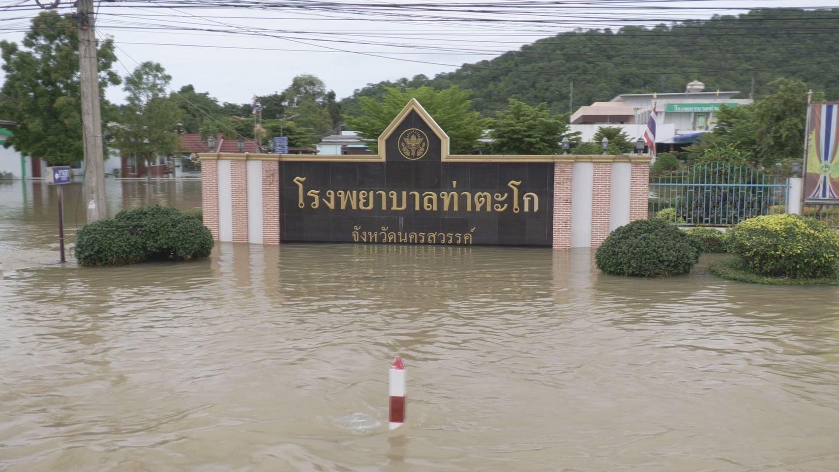 อ.ท่าตะโก จ.นครสวรรค์ น้ำสูง 1.50 เมตร แจ้งเตือนประชาชนใกล้ชิด