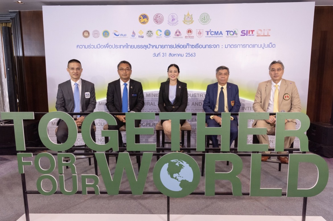 อุตสาหกรรมปูนซีเมนต์ เดินหน้าลดก๊าซเรือนกระจก 3 แสนตันCO2 ในปี 65