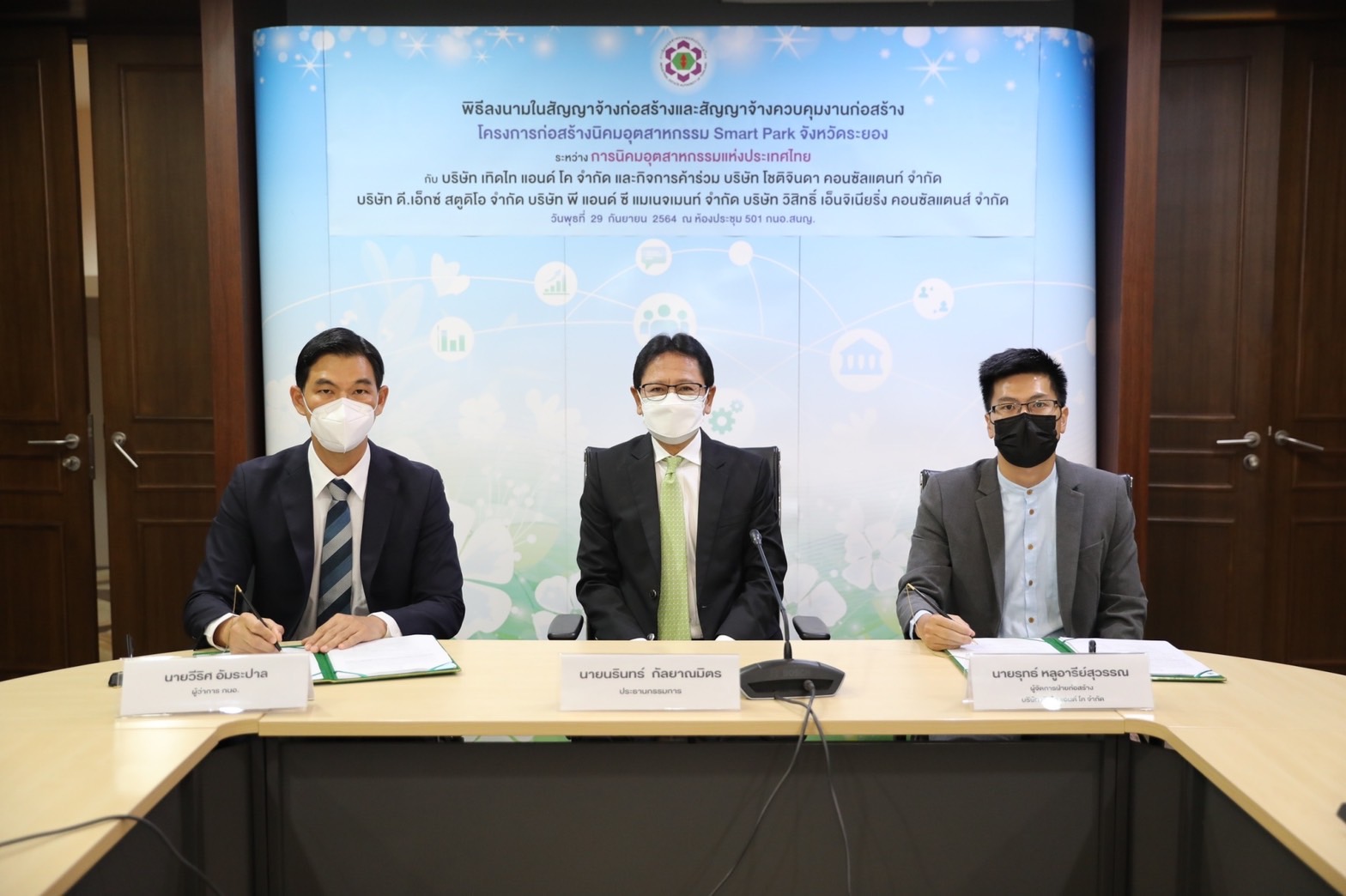 เซ็นสัญญาจ้างเอกชนลุยสร้างนิคมฯสมาร์ท ปาร์ค เงินสะพัด 1,400 ล้าน/ปี