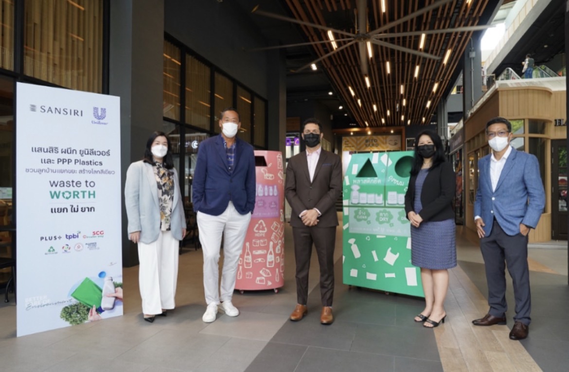 แสนสิริ จับมือ ยูนิลีเวอร์ ผุดโครงการจัดการขยะสู่กระบวนการ Upcycle