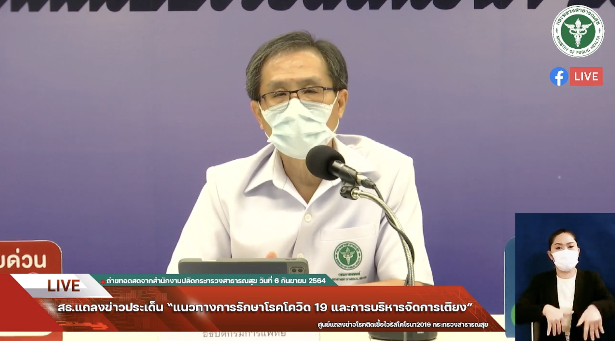 สธ. กางแผนสู้เดลต้า ดีลเอกชนหายา พร้อมตั้งรับโควิดอนาคต