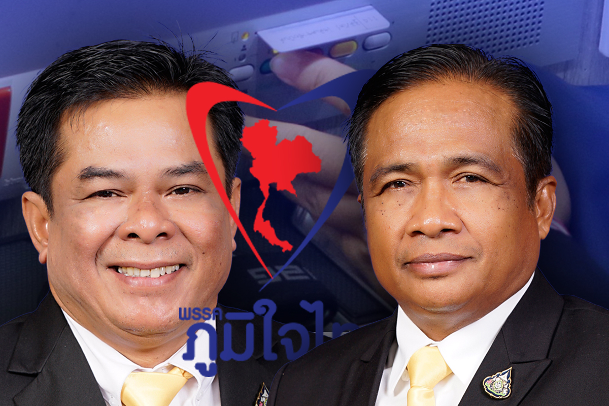 2 ส.ส. พัทลุง ภูมิใจไทย “ศาลฎีกา” สั่งยุติปฏิบัติหน้าที่ ปมเสียบบัตรแทนกัน
