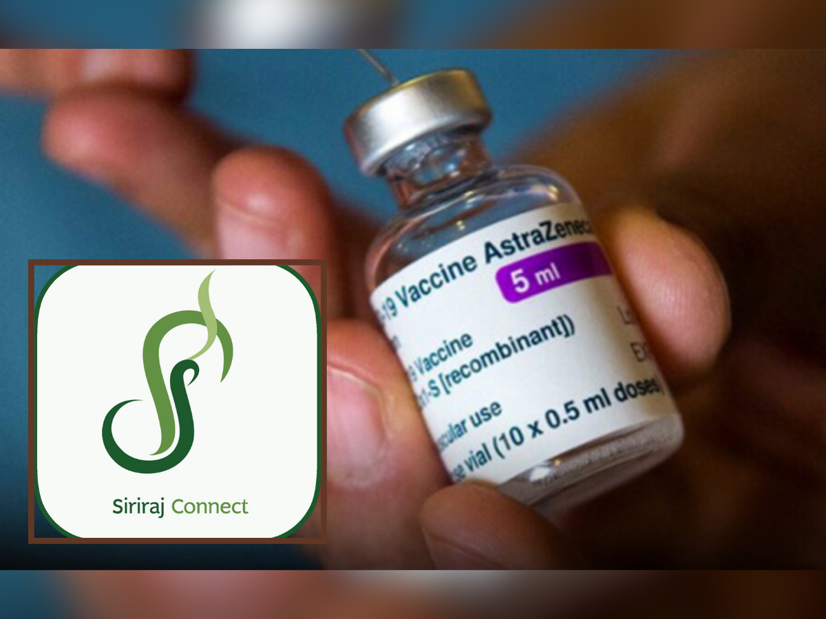 รพ.ศิริราช เปิดจองฉีดวัคซีนแอสตร้าเซนเนก้า เข็ม 1 พรุ่งนี้ (10 ก.ย.) – ธุรกิจ
