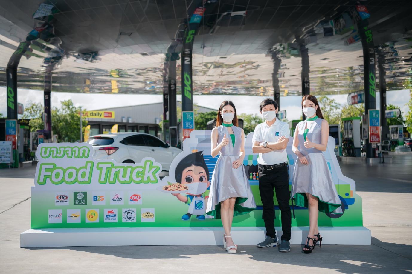 ‘บางจากฯ’ ตอบโจทย์วิถีชีวิตรูปแบบใหม่ จับมือแบรนด์ดังร้านอร่อยเปิด “Food Truck” ขายในปั๊ม