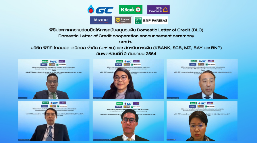 GC จับมือ สถาบันการเงิน ทำ DLC วงเงิน 31,000 ล้านบาท  ใช้เป็นเงินทุนหมุนเวียนภายในกิจการ