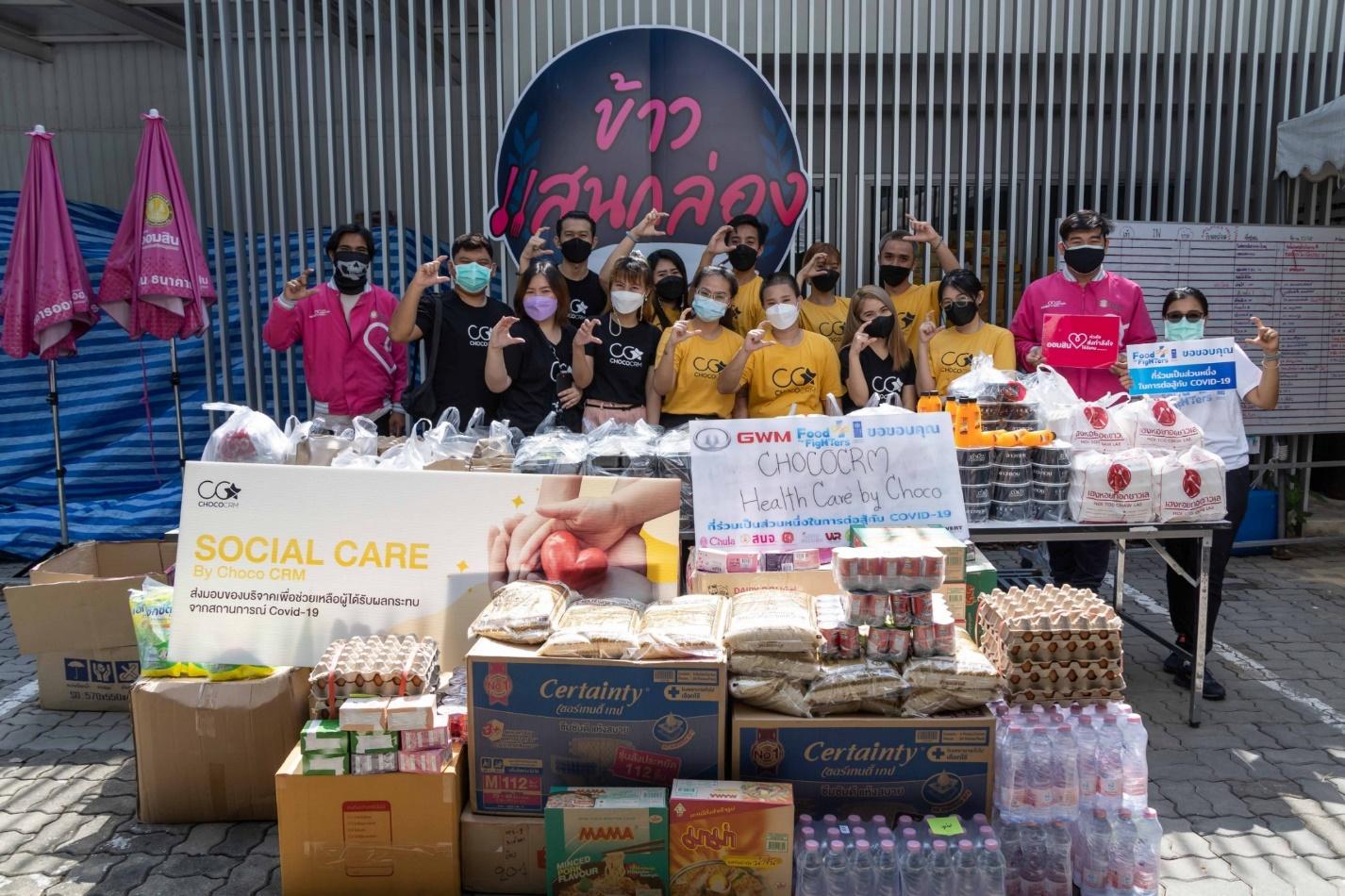 Choco CRM จัดโครงการ Social Care By Choco CRM 