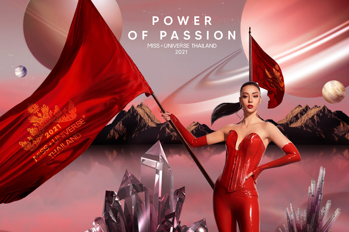 MUT 2021 ฤดูการค้นหาสาวงาม “Power of Passion” สู่เส้นทางคว้ามงสาม