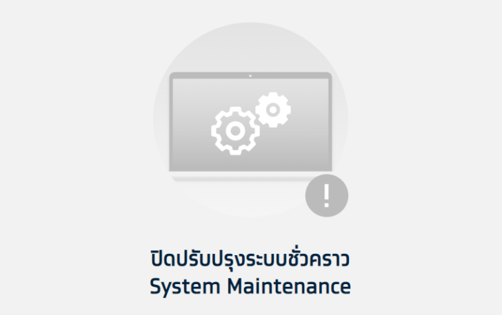 กรุงไทยปิดระบบ กรุงไทยปิดระบบ