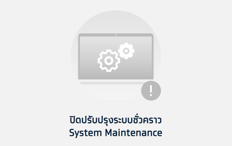 ธนาคารกรุงไทย ปิดระบบเว็บไซต์-แอปพลิเคชัน ถึง 2 ทุ่ม พรุ่งนี้ (26 ก.ย.) – การเงิน