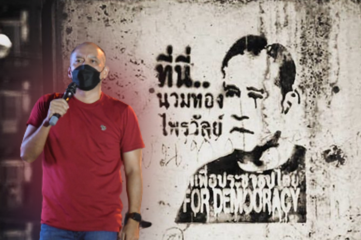 คาร์ม็อบ 19 กันยา ณัฐวุฒิ รำลึก “นวมทอง ไพรวัลย์” ขับรถยนต์ชนรถถัง