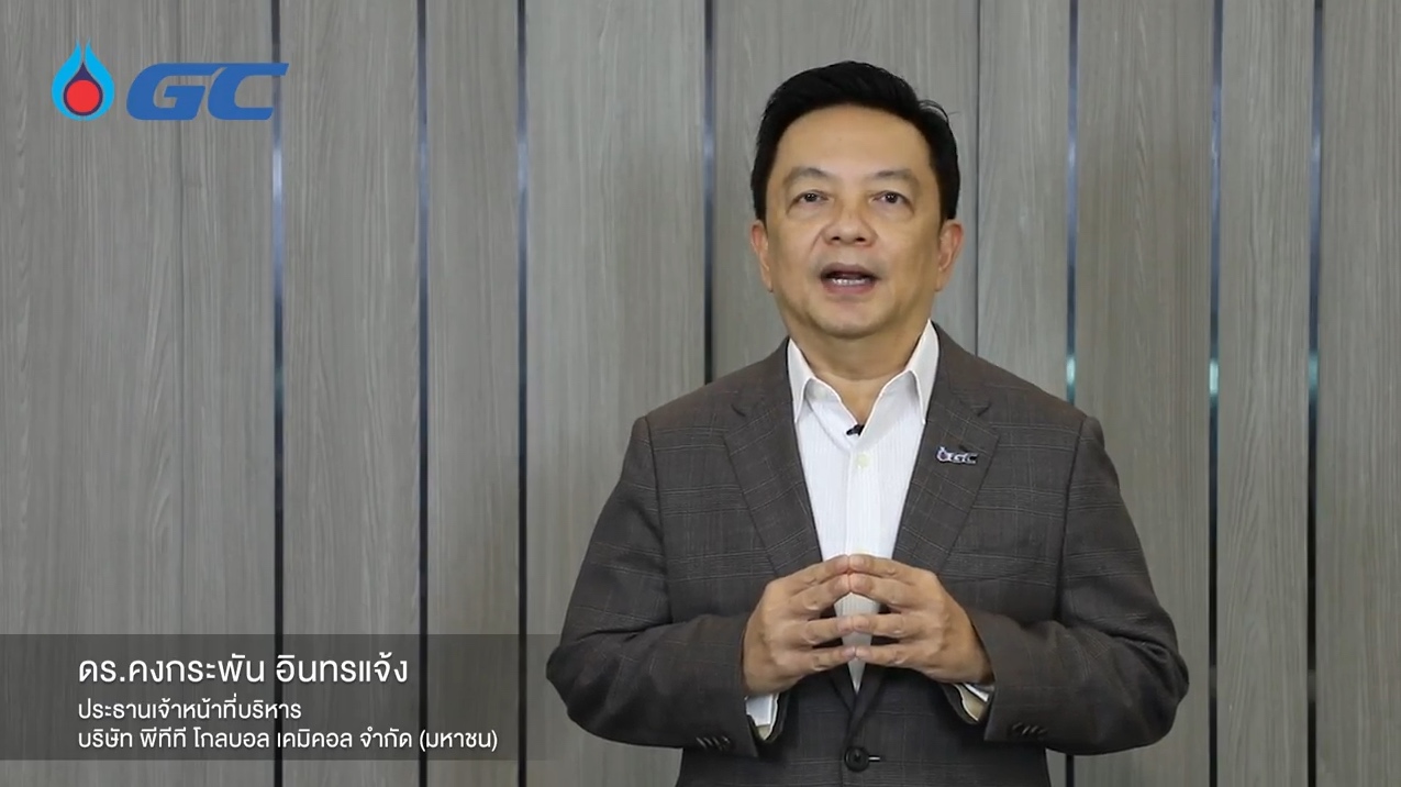 GC คว้ารางวัลโดดเด่นที่สุดแห่งปี  ในโครงการประเมินและจัดระดับธุรกิจคาร์บอนต่ำและยั่งยืน (LCSi) 