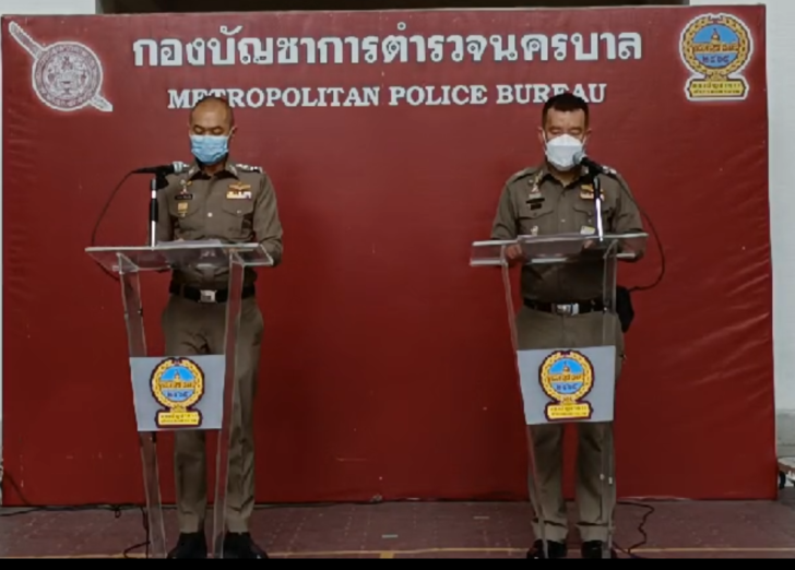 ตำรวจแถลงนักข่าวต้องมีต้นสังกัด