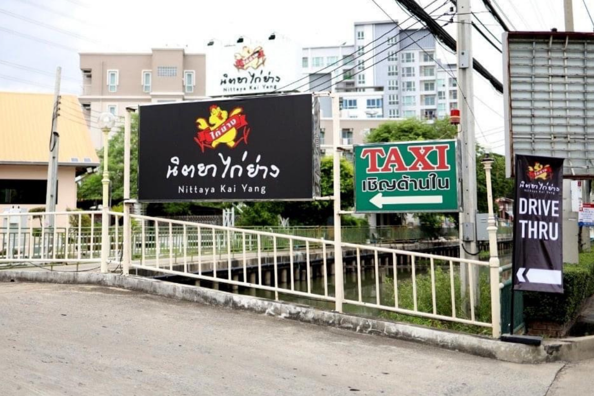 เปิดเส้นทาง นิตยาไก่ย่าง ร้านส้มตำชื่อดัง ถูกฟาดหางทัวร์ลง