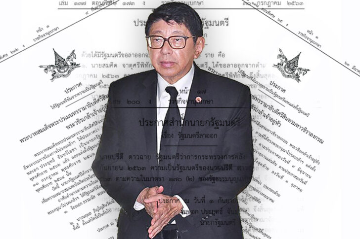 เทียบราชกิจจาฯ ปรับ ครม. 4 ครั้ง เนติบริกร ย้ำ ธรรมนัส-นฤมล ถูกปลด เทียบราชกิจจาฯ ปรับ ครม. 4 ครั้ง เนติบริกร ย้ำ ธรรมนัส-นฤมล ถูกปลด