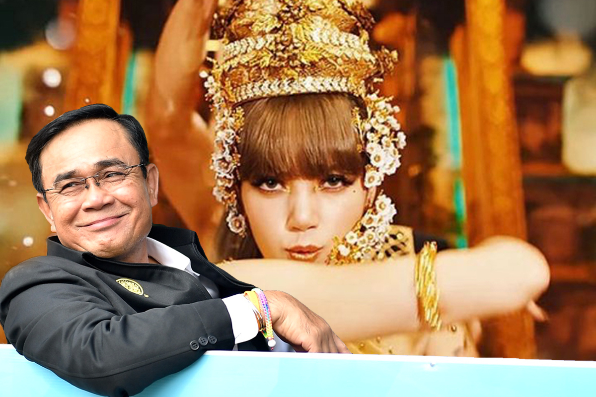 “ประยุทธ์” ยก “ลิซ่า” นำหัตถศิลป์ไทยโชว์โลก เพิ่มมูลค่าเศรษฐกิจ