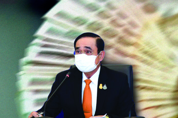 ประยุทธ์ประชุม_ปกใน