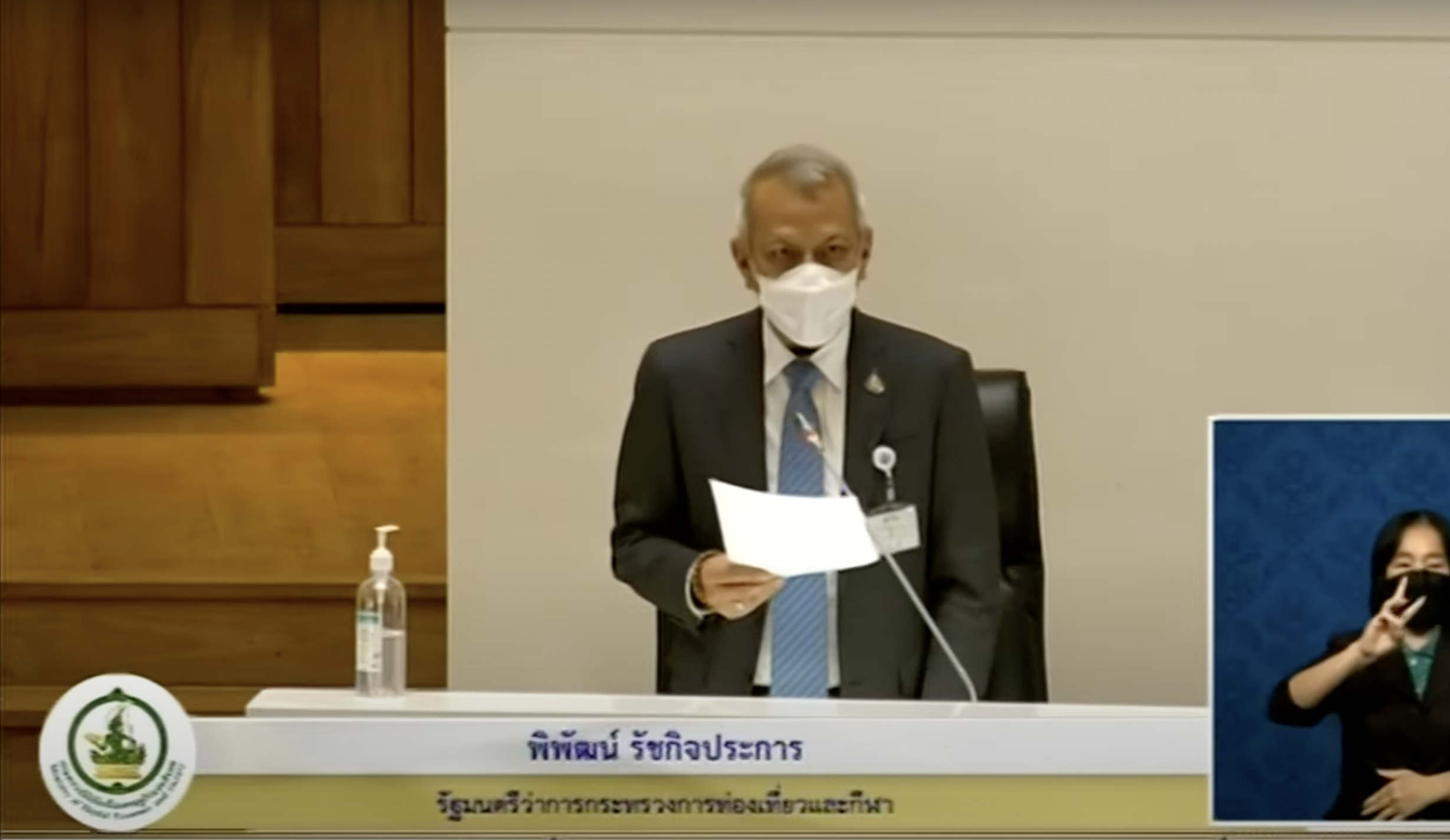 พิพัฒน์ ตอบปมอภิปรายไม่ไว้วางใจ 1 ต.ค. เปิดเที่ยวทั่วไทย