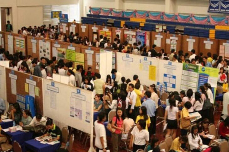 สมัครงาน