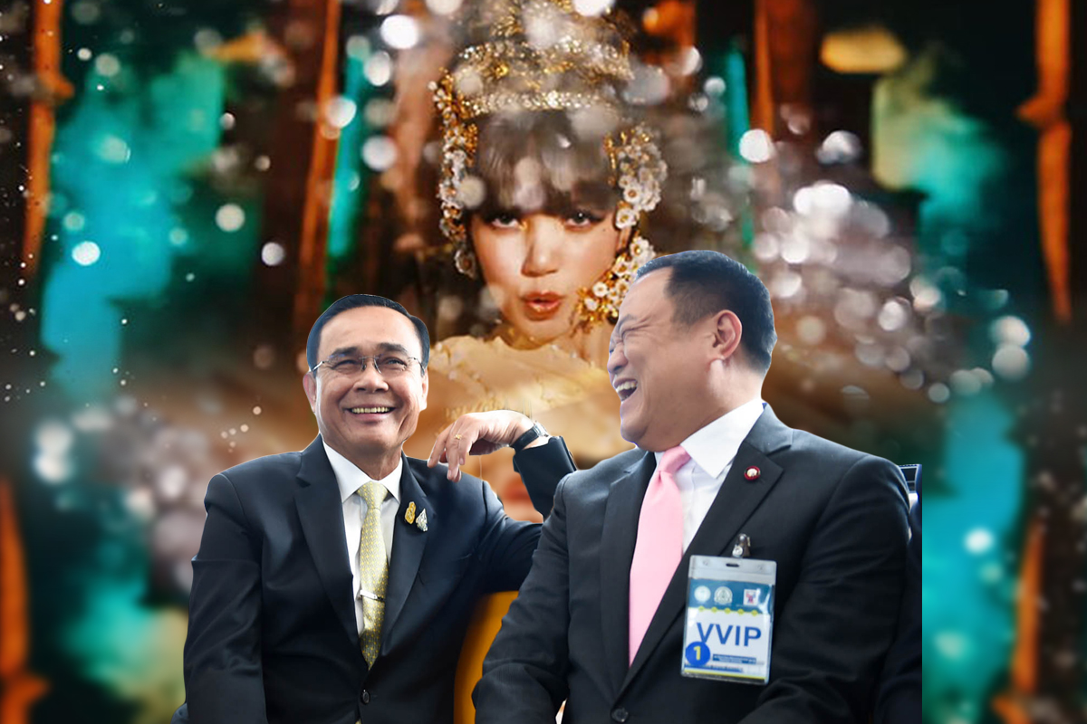 ประยุทธ์ ติ่ง “ลิซ่า” เต็มตัว ถาม “อนุทิน” อยู่บุรีรัมย์ รู้จักไหม บ้านใกล้หรือเปล่า