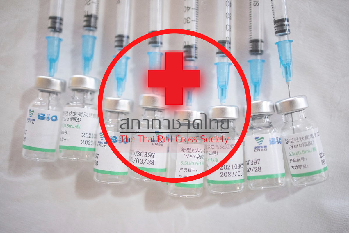 สภากาชาดไทยเร่งจัดสรร “ซิโนฟาร์ม” 1 แสนโดส ฉีดประชาชน 5 กลุ่ม