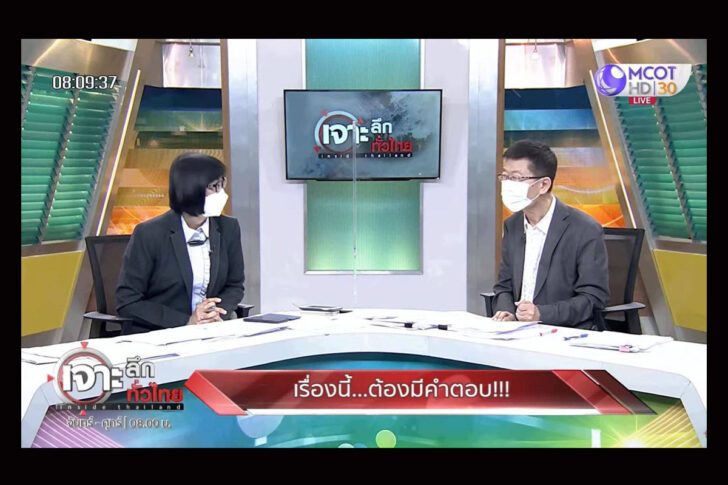อสมท