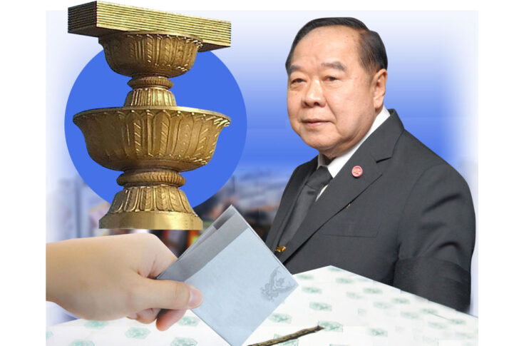 แก้รัฐธรรมนูญ