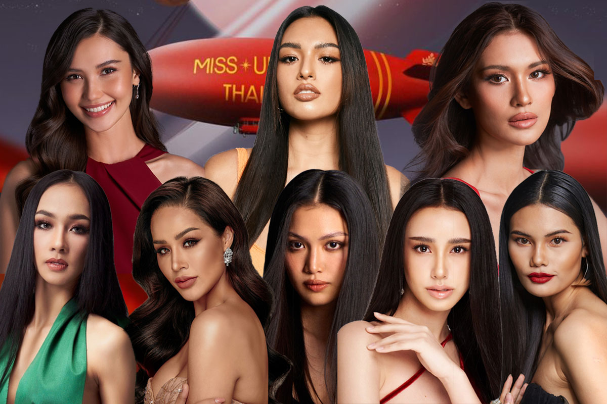 เปิดรายชื่อผู้เข้ารอบ 63 คนสุดท้าย Miss Universe Thailand 2021