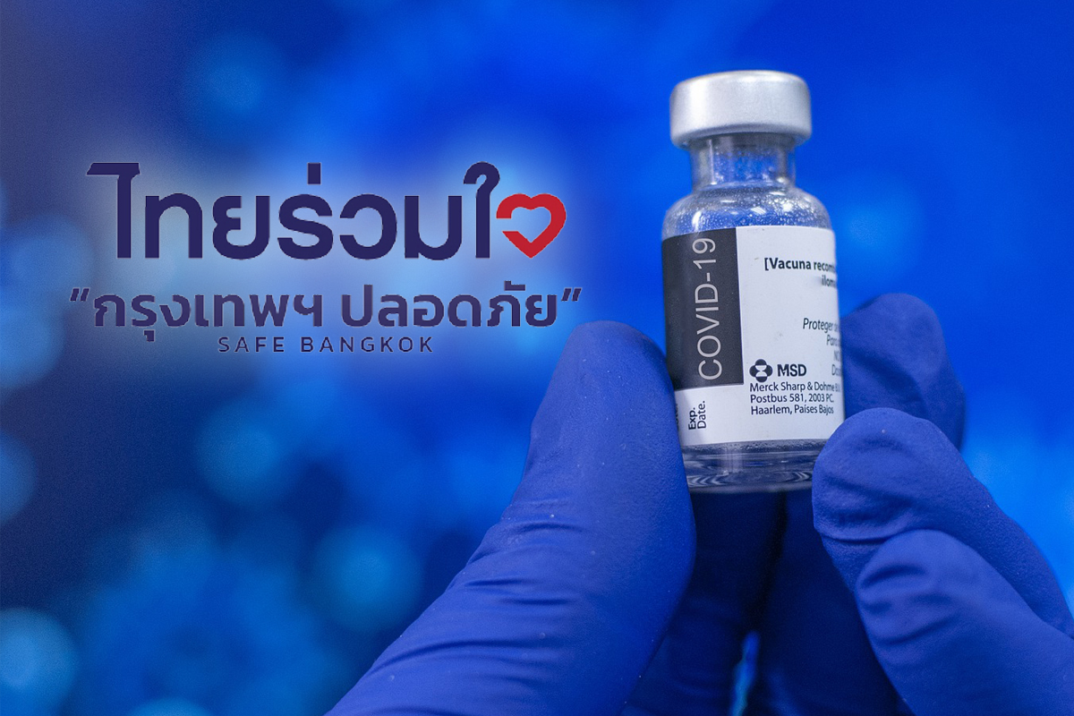 ขั้นตอนลงทะเบียนไทยร่วมใจ ฉีดวัคซีนซิโนแวค-แอสตร้าฯ 9-11 ก.ย.