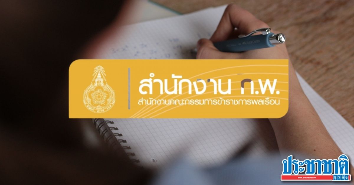 à¸ªà¸³à¸™ à¸à¸‡à¸²à¸™ à¸ à¸ž à¹€à¸› à¸
