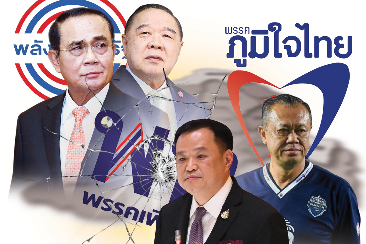 “พปชร.-ภูมิใจไทย” เจาะซื้องูเห่าอีสาน ตัดกำลัง “เพื่อไทย-ฝ่ายค้าน”