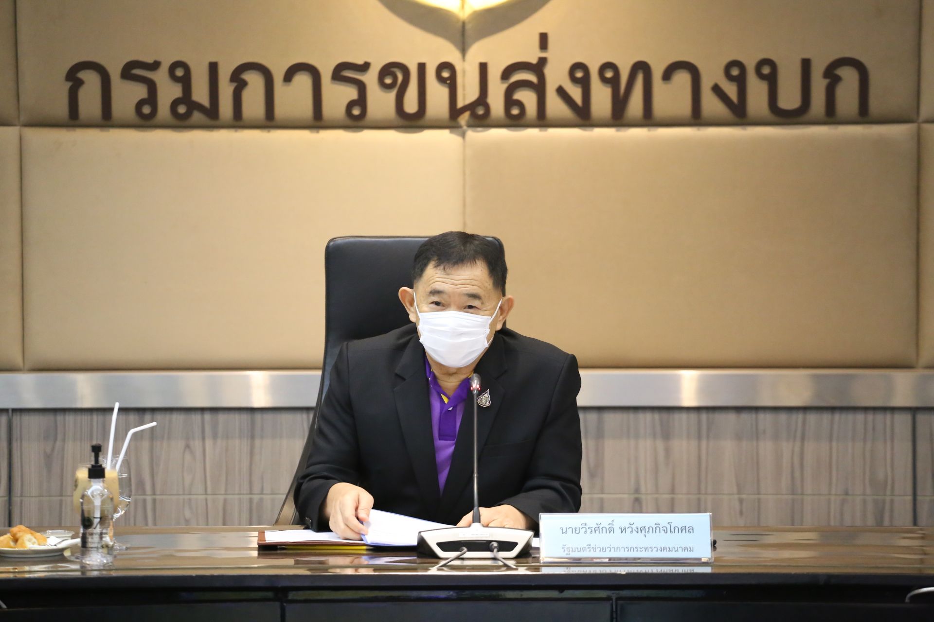 ราชกิจจาฯประกาศ วีรศักดิ์ หวังศุภกิจโกศล ลาออกจาก รมช.คมนาคม