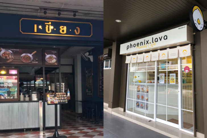 ถอดบทเรียน ZEN Group-Phoenix Lava พลิกวิกฤติสู่โอกาส ฝ่าโควิด ถอดบทเรียน ZEN Group-Phoenix Lava พลิกวิกฤติสู่โอกาส ฝ่าโควิด