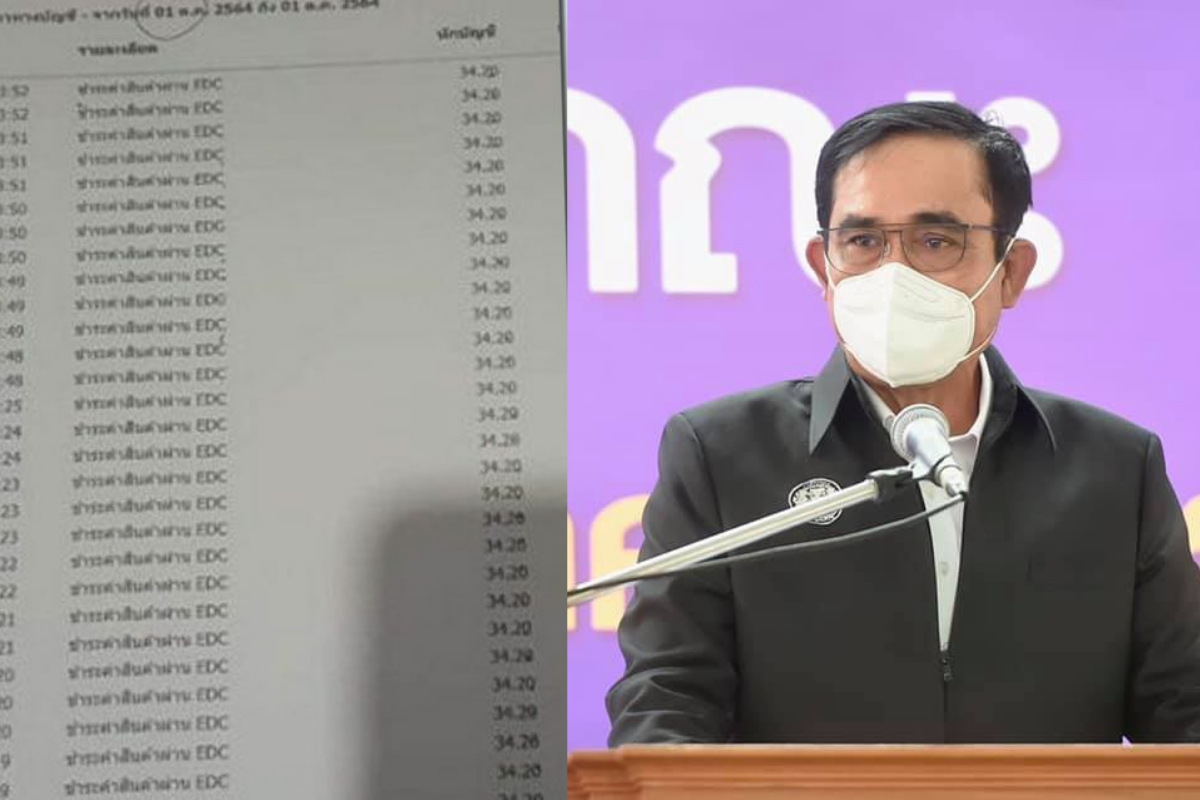 ประยุทธ์สั่งแก้ปัญหาบัญชีธนาคารถูกดูดเงิน พร้อมคืนเงินให้ผู้เสียหาย