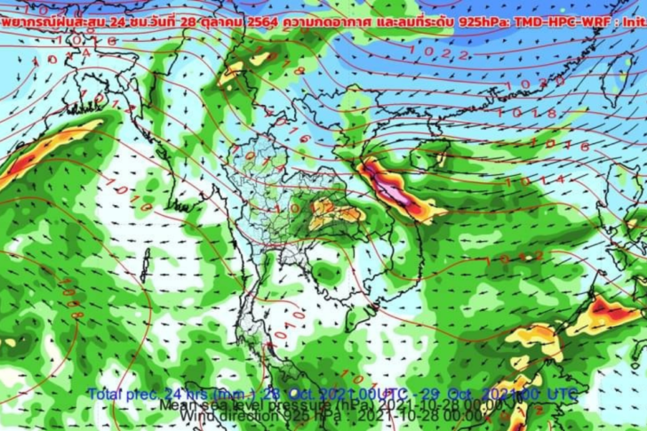 กรมอุตุนิยมวิทยา คาดการณ์สภาพอากาศ วันที่ 28 ต.ค. - 3 พ.ย.