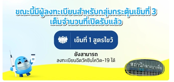 DTAC