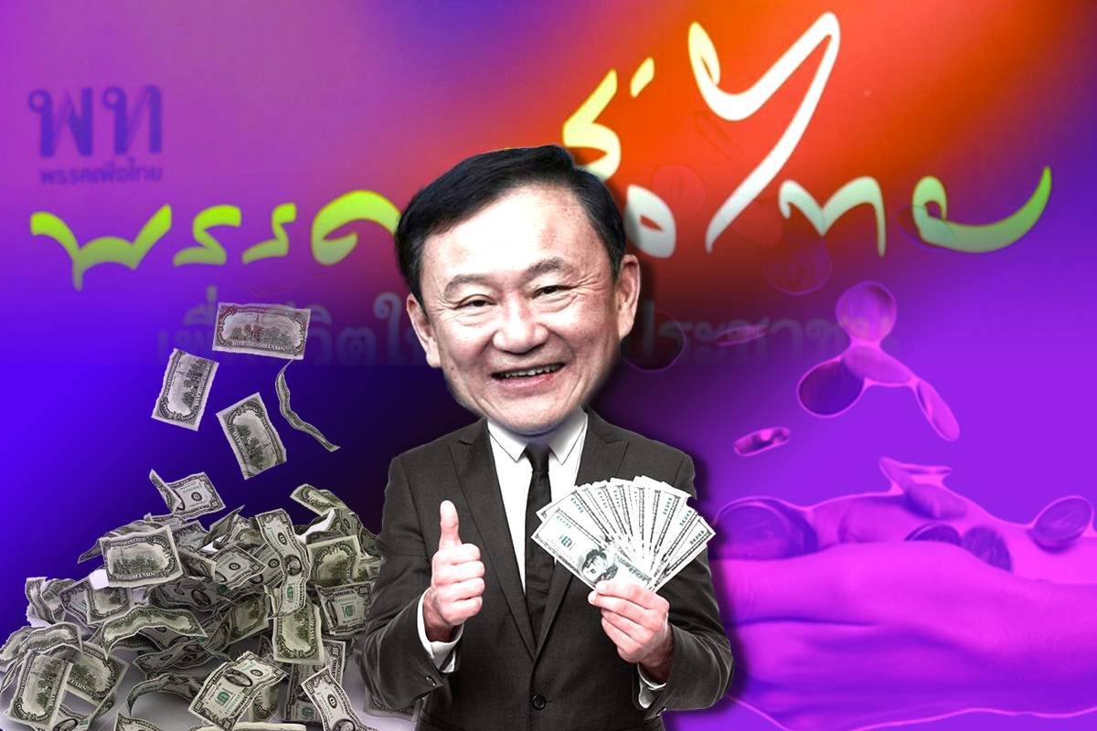 พรรคเพื่อไทยใหม่ ในเงา ประชานิยม ฉบับทักษิณ