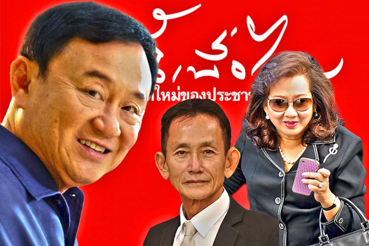 คดียุบเพื่อไทย คลิป “ทักษิณ” ครอบงำพรรค ชนะแลนด์สไลด์
