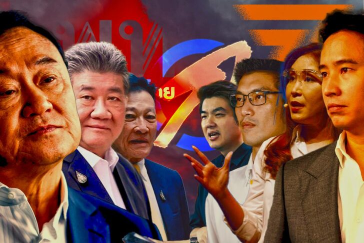 เพื่อไทย “ทักษิณ” ประจันหน้า ก้าวไกล – ก้าวหน้า ขายฝันแก้จนชาวอีสาน เพื่อไทย “ทักษิณ” ประจันหน้า ก้าวไกล – ก้าวหน้า ขายฝันแก้จนชาวอีสาน
