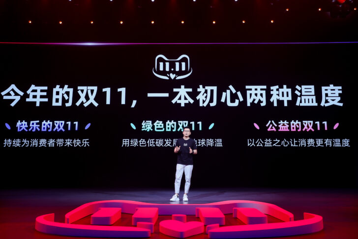 2021 11.11 Global Shopping Festival_3 (Chris Tung, CMO of Alibaba Group)