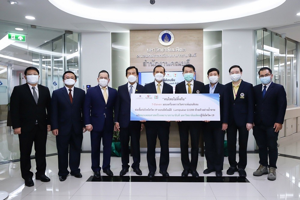 มอบเครื่องตรวจโควิดให้ รพ.รามาฯ