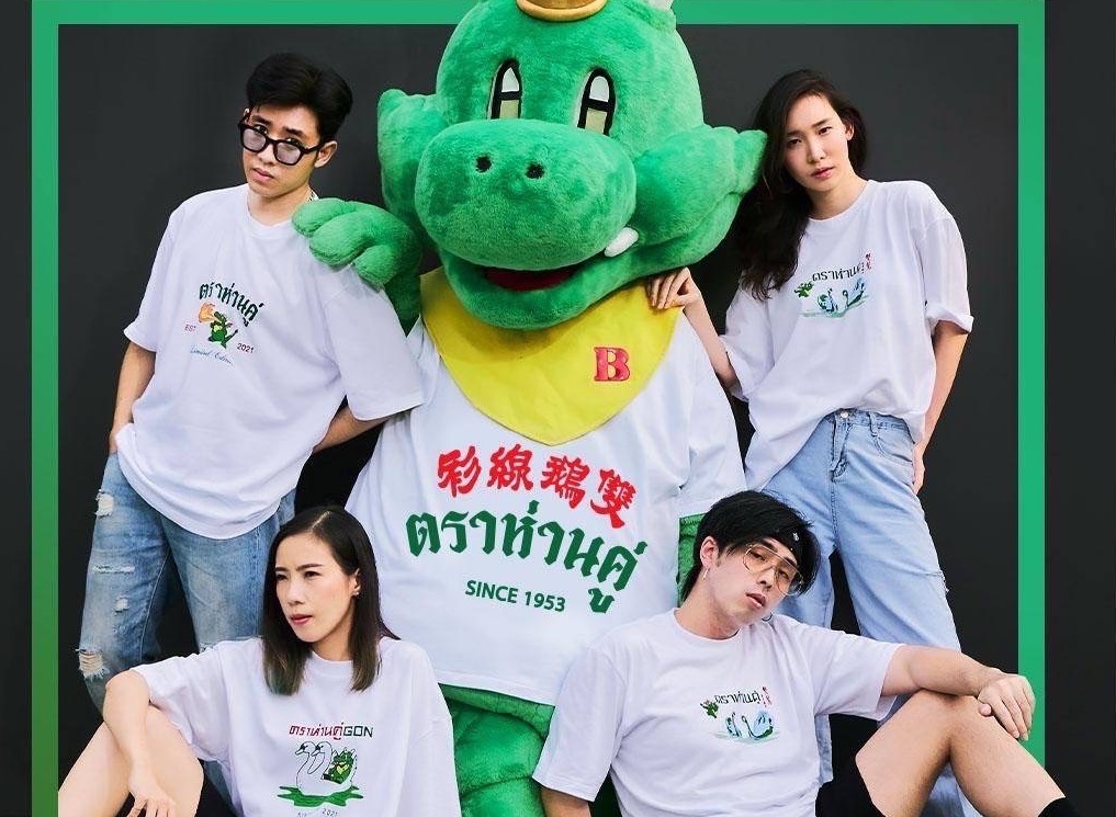 บาบีก้อน ผนึก ห่านคู่ เปิดตัวเสื้อลิมิเต็ด ประเดิมขายผ่านเฟซบุ๊กไลฟ์