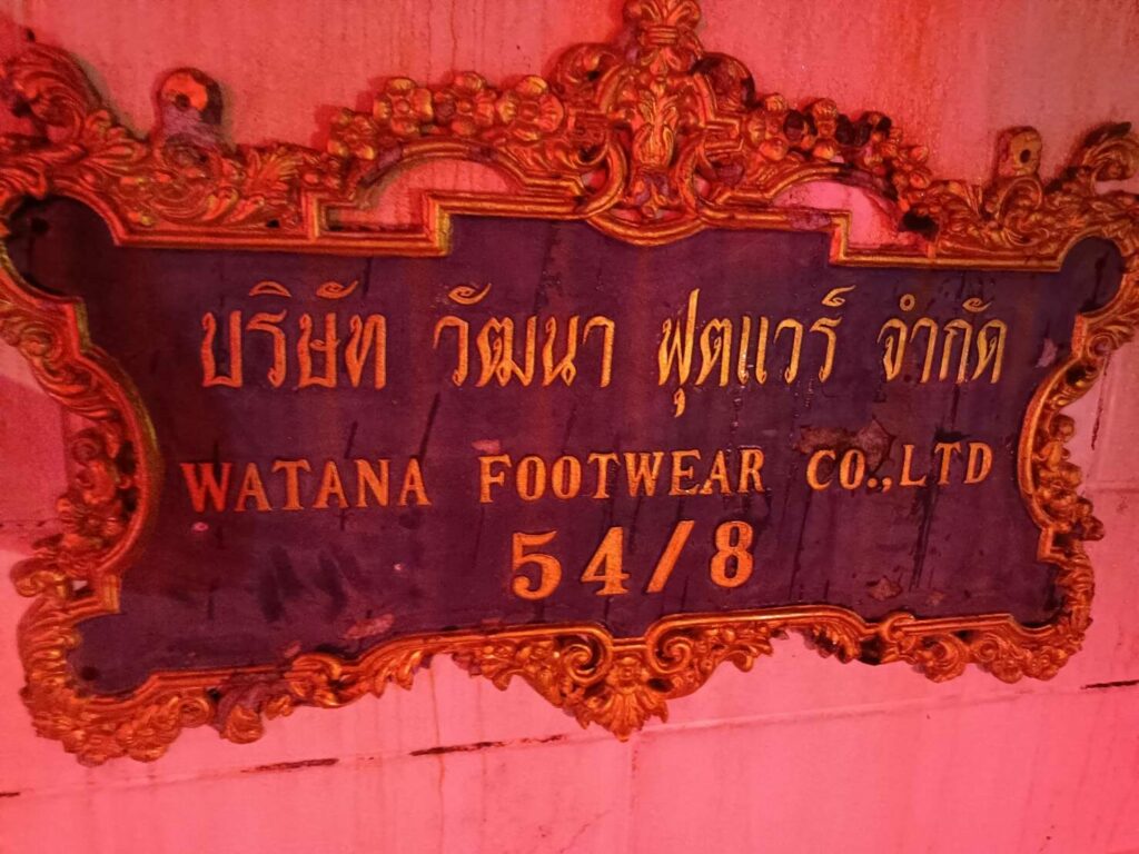 เปิด งบการเงิน โรงงานรองเท้าไฟไหม้กิ่งแก้ว ยี่ห้อเก่าแก่ของไทย