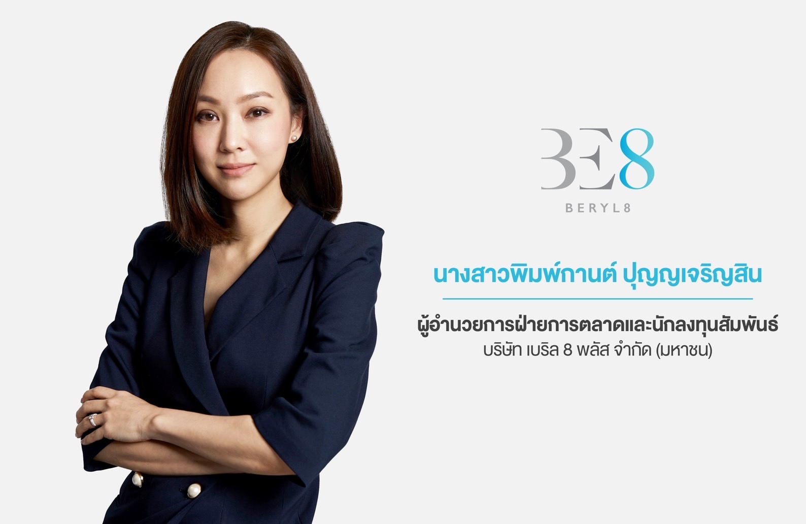 BE8 เคาะราคาขายหุ้นไอพีโอ10.00 บาท จองซื้อ 27-29 ต.ค.นี้